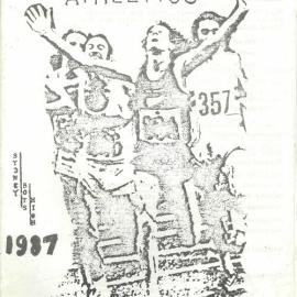 Annual Athletics Carnival, 22 Jul 1987